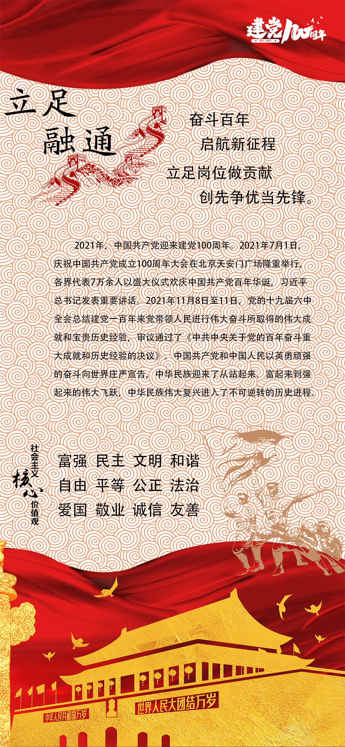 展板（圖ZMzQ1MzMyMzIw） - 海報(bào) - 站酷設(shè)計(jì)師惜鳳原創(chuàng)素材 - 站酷ZCOOL