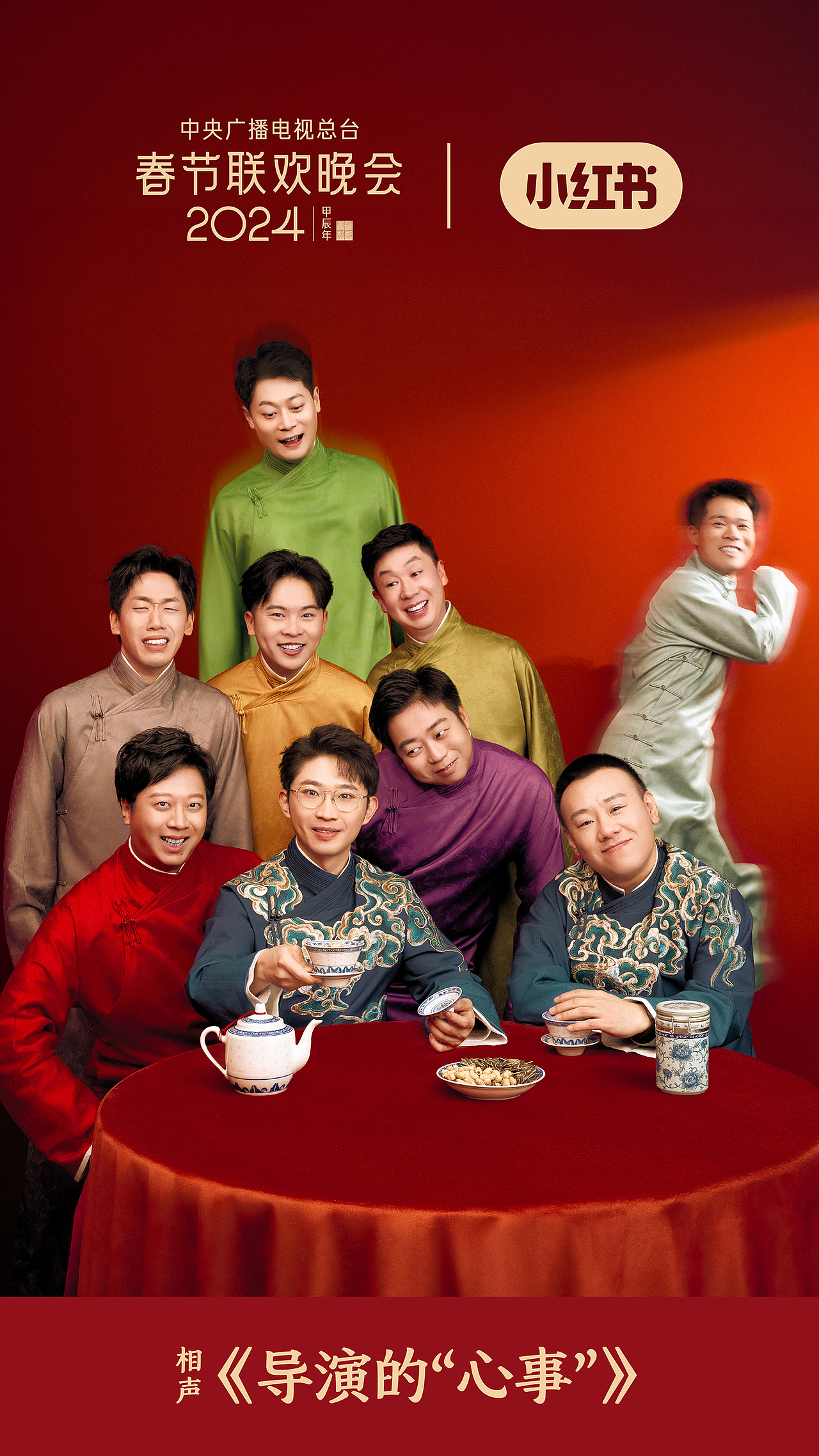 央视春晚节目海报（图ZMzYyMDg5MDc2） - 海报 - 站酷设计师坏人870401原创素材 - 站酷ZCOOL