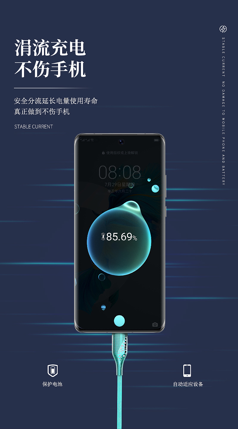 镶钻数据线详情分享（图ZMjk4NTY5MzA0） - 电商 - 站酷设计师Danny_Lin原创素材 - 站酷ZCOOL