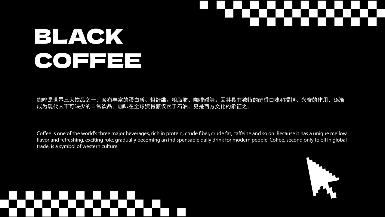 冷萃黑咖啡包装设计