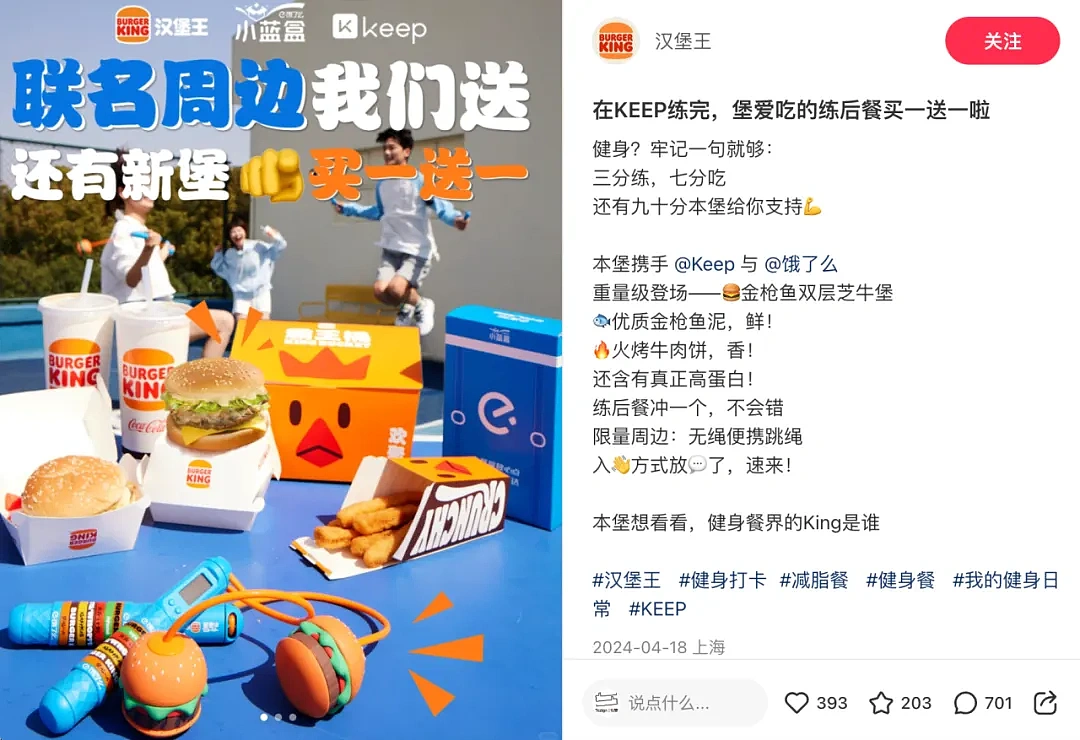 汉堡王 小红书截图