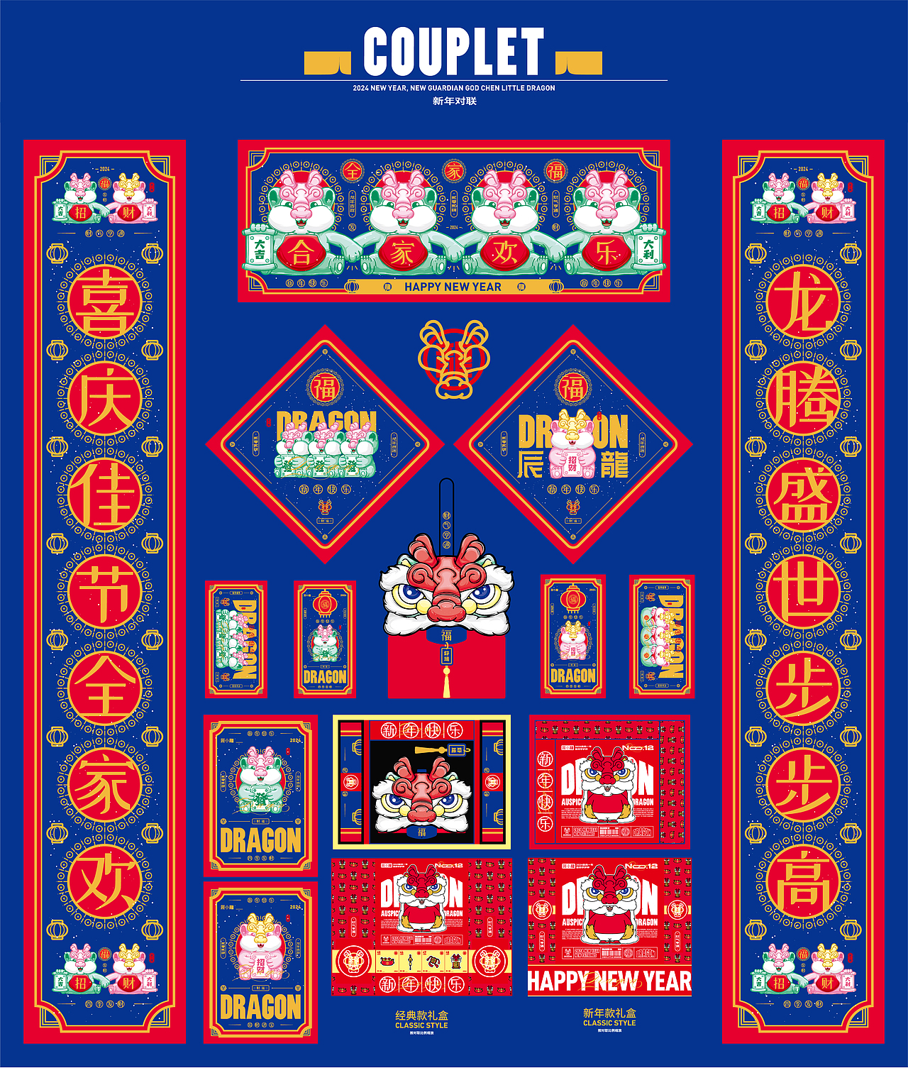 辰小龙 ∣ 龙IP形象 ∣ 龙年IP形象(可授权)(图ZMzQ1NDQzNzQw) - IP形象 - 站酷设计师Mr子烨原创素材 - 站酷ZCOOL