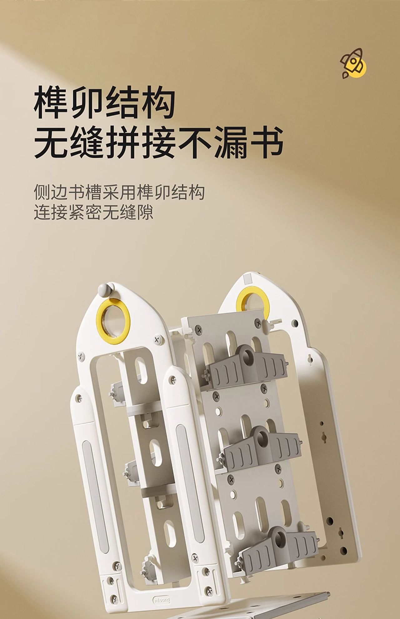 曼龙火箭书架--极物设计（图ZMzU4NDI2MjY4） - 玩具 - 站酷设计师极物设计JIWU原创素材 - 站酷ZCOOL