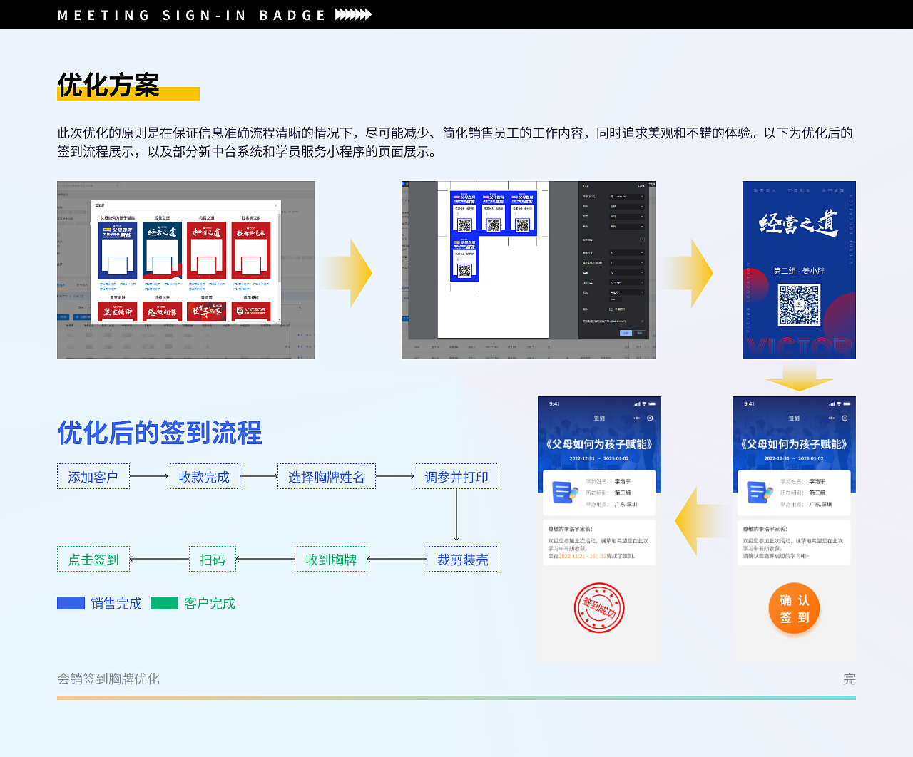 2022-2023年度功能&体验优化