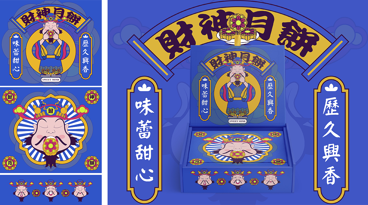 财神月饼（图ZMzEzOTAxNDY0） - 新锐潮流插画 - 站酷设计师怡萱yixuan原创素材 - 站酷ZCOOL