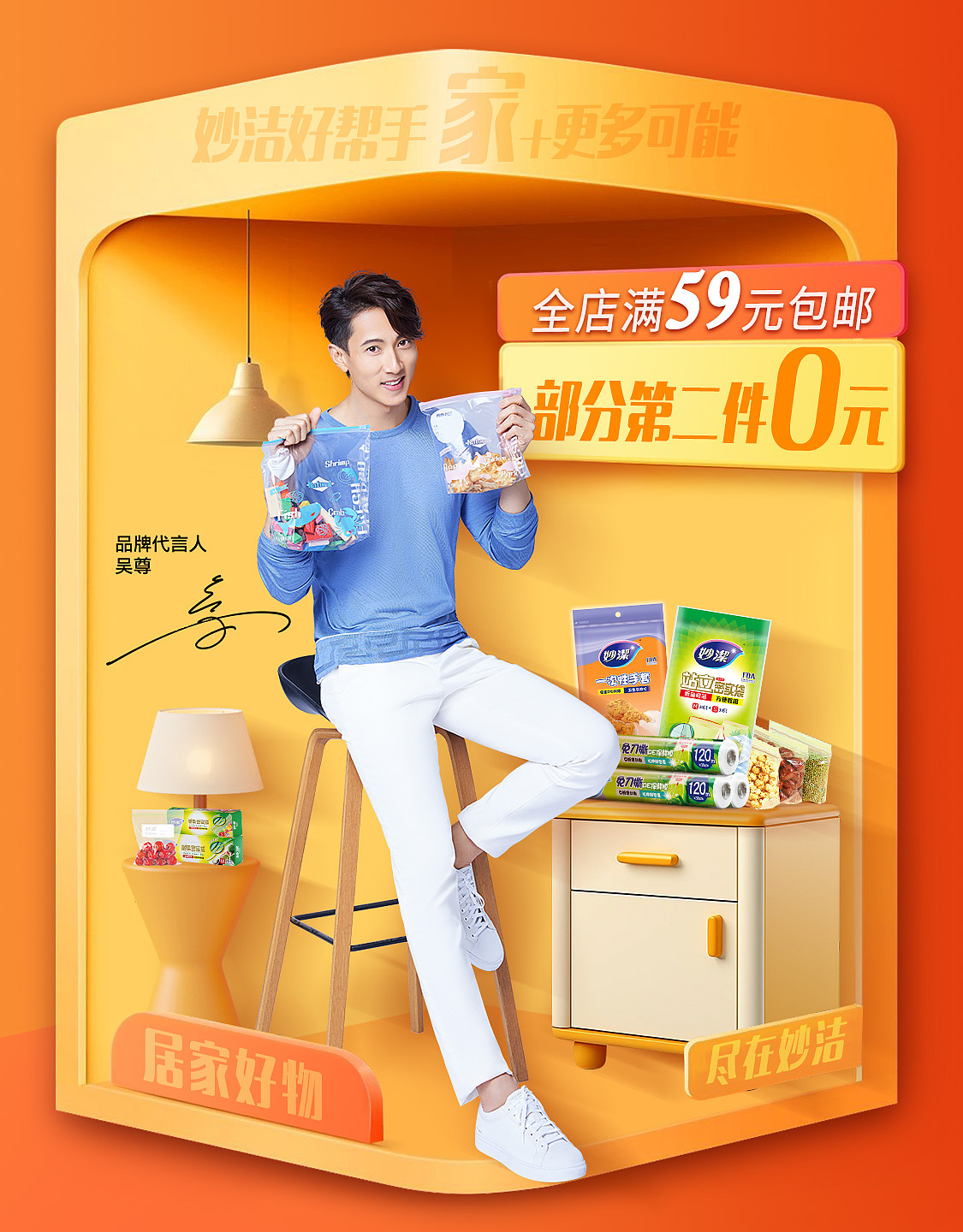 首页轮播海报（图ZMzY4Njc0MDgw） - 电商 - 站酷设计师吸血的蚊子原创素材 - 站酷ZCOOL