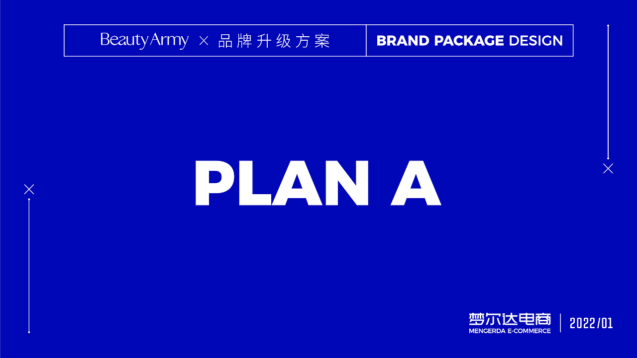 《贝缇雅美》品牌系列包装提案