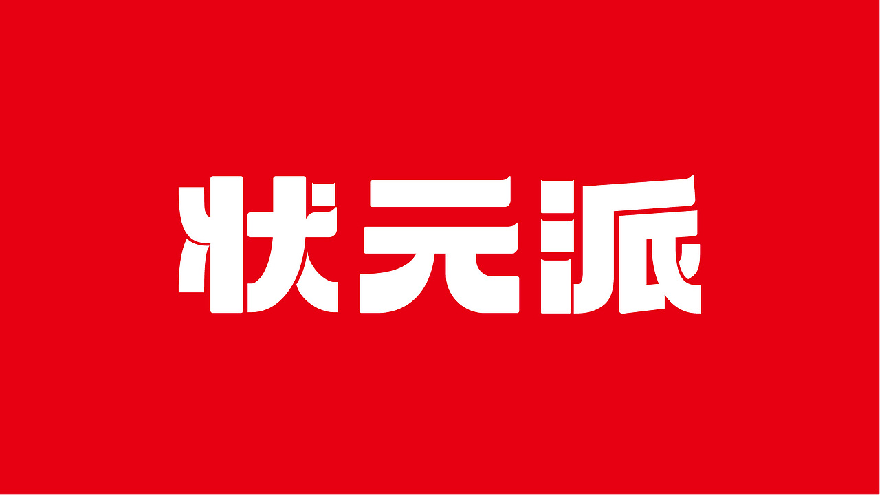 状元派盖码饭——长沙现炒
