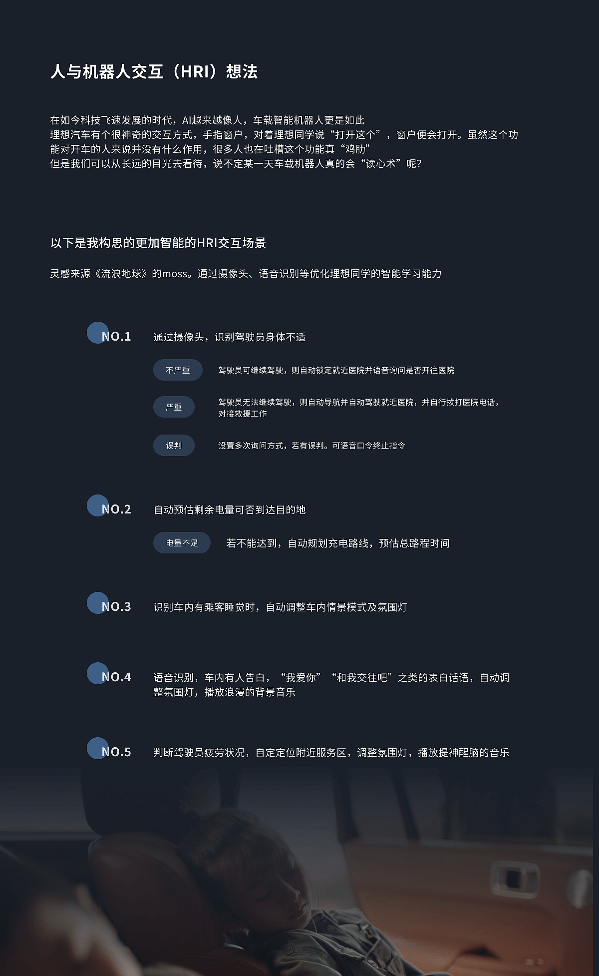理想汽车HMI改版 概念设计（图ZMzUwMzI3ODY0） - 其他UI - 站酷设计师似葵葵原创素材 - 站酷ZCOOL