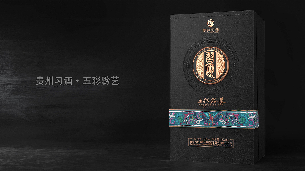 品牌包装设计丨品习酒,醉黔艺(图ZMzA5MjQ2ODQw) - 包装 - 站酷设计师柏星龙设计原创素材 - 站酷ZCOOL