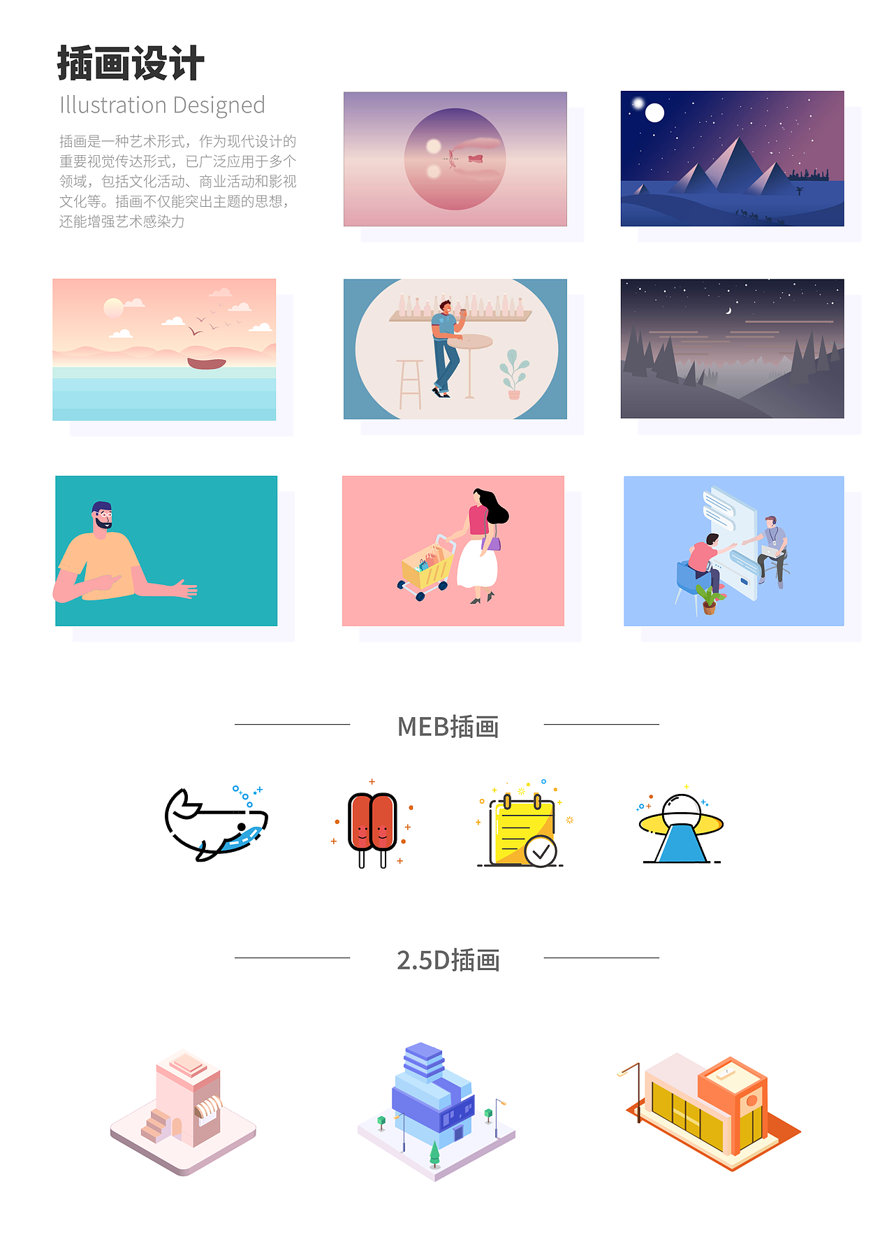 张云飞 UI作品集 4年