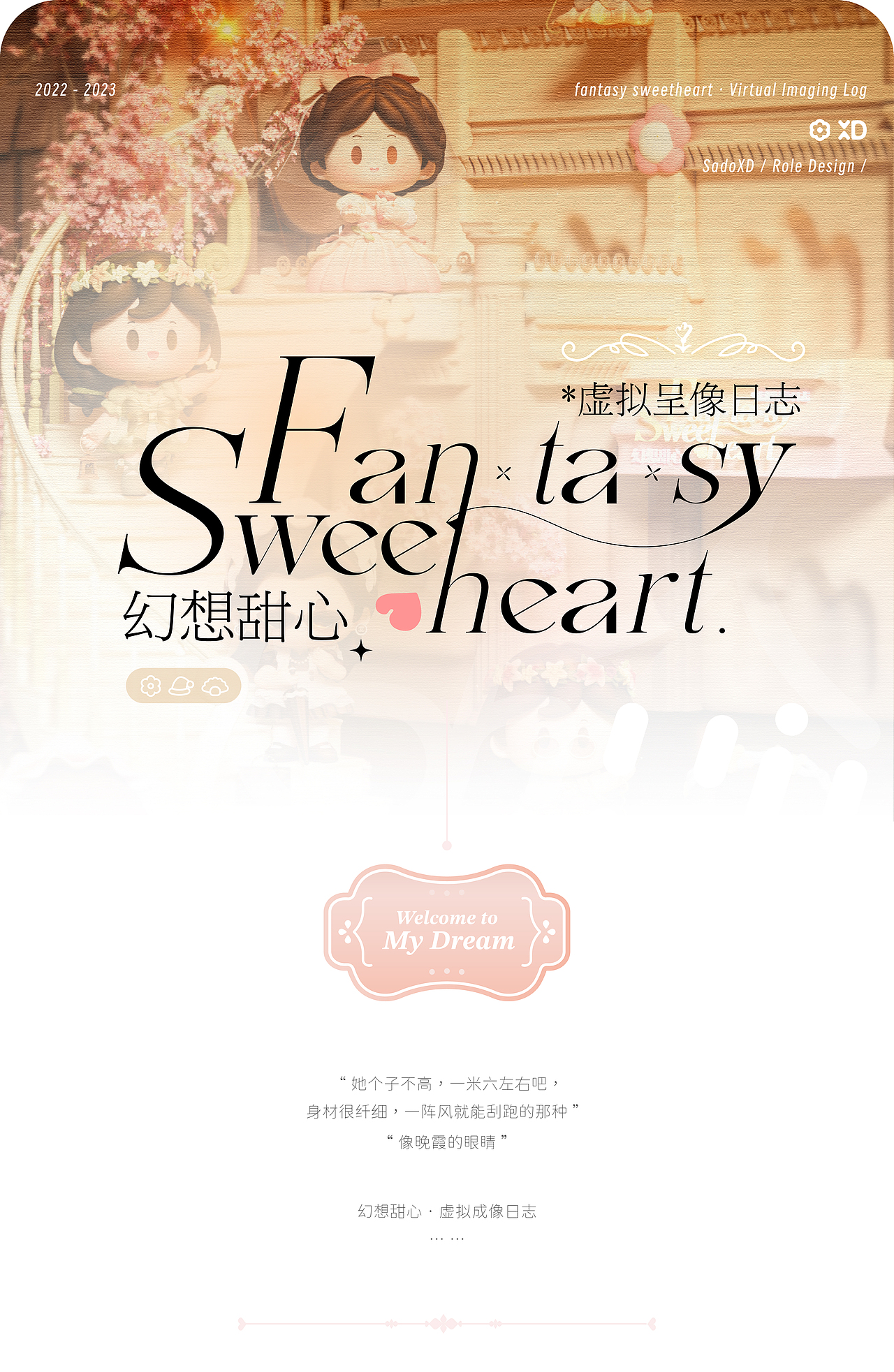 原创IP设计丨幻想甜心·Fantasy Sweetheart（图ZMzM2NDI5OTUy） - IP形象 - 站酷设计师筱丹s原创素材 - 站酷ZCOOL