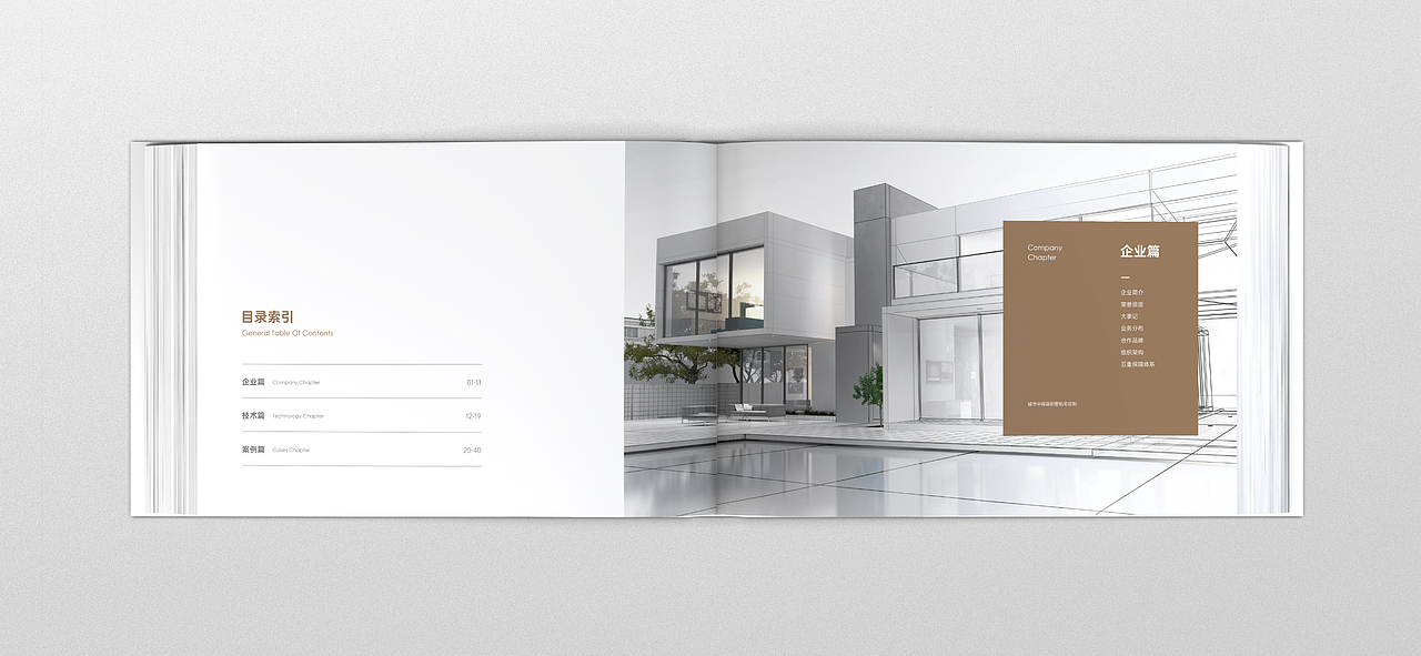 长沙湘广土木工程技术有限公司画册——部分页面展示（图ZMjk4MTA5OTg4） - 书籍/画册 - 站酷设计师麦田圈品牌设计原创素材 - 站酷ZCOOL