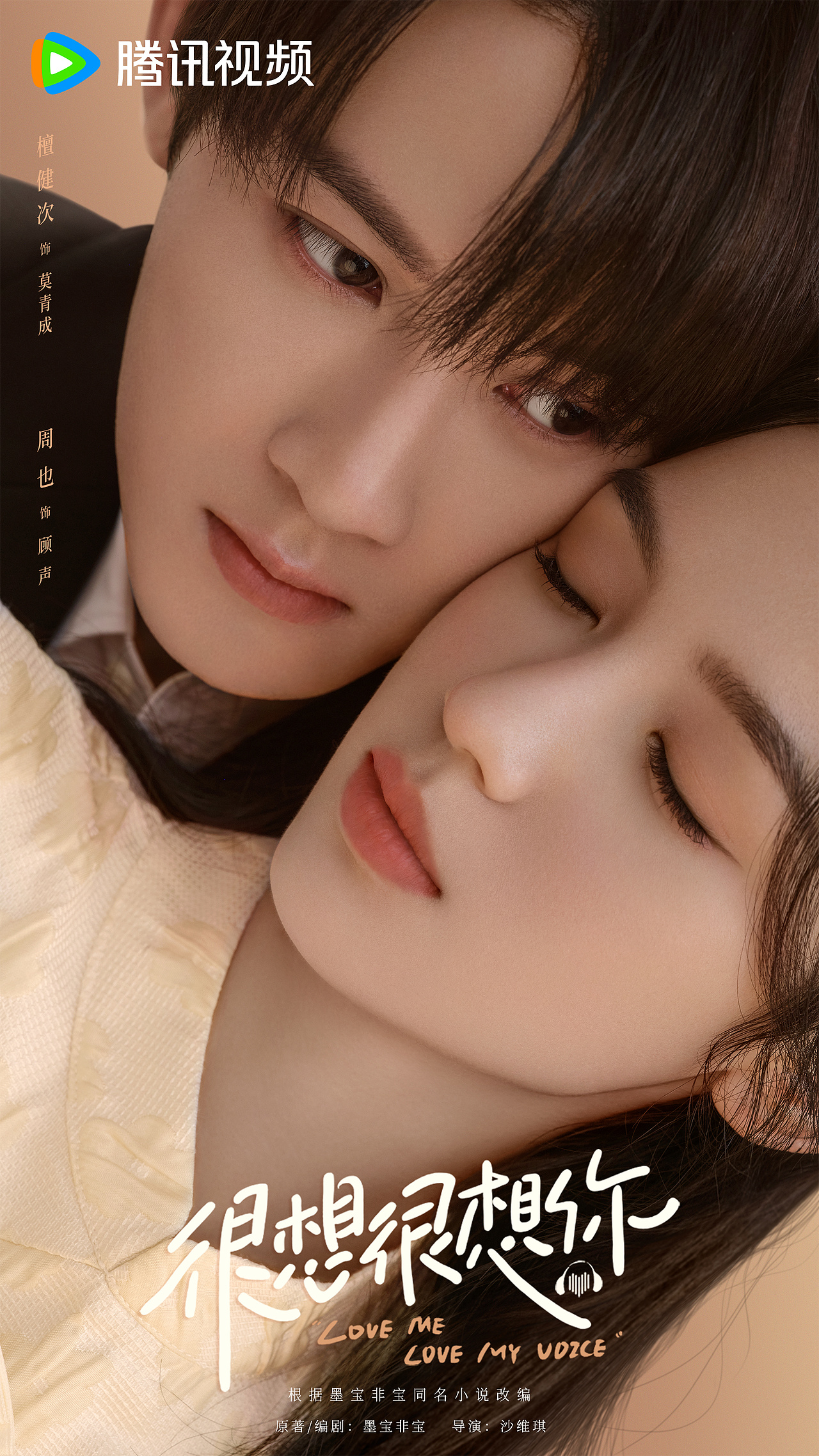 bliss作品：《很想很想你》系列海报（图ZMzU2NTUzNTA4） - 海报 - 站酷设计师布里斯Bliss原创素材 - 站酷ZCOOL