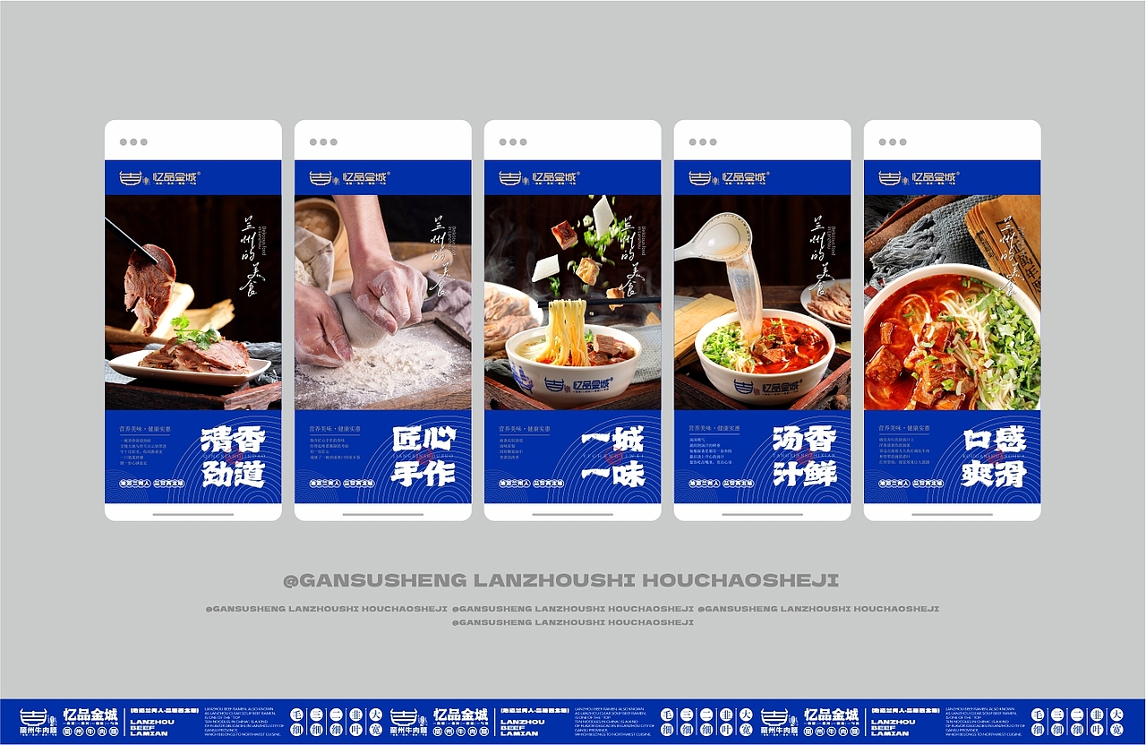 兰州牛肉面-品牌全案设计/包装设计/logo（图ZMzI1MzEzODgw） - 品牌 - 站酷设计师后潮品牌设计原创素材 - 站酷ZCOOL