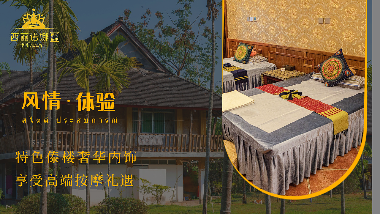 泰式养生馆线上首图设计，详情页设计（图ZMzUwNjIyOTAw） - 海报 - 站酷设计师Yousans原创素材 - 站酷ZCOOL