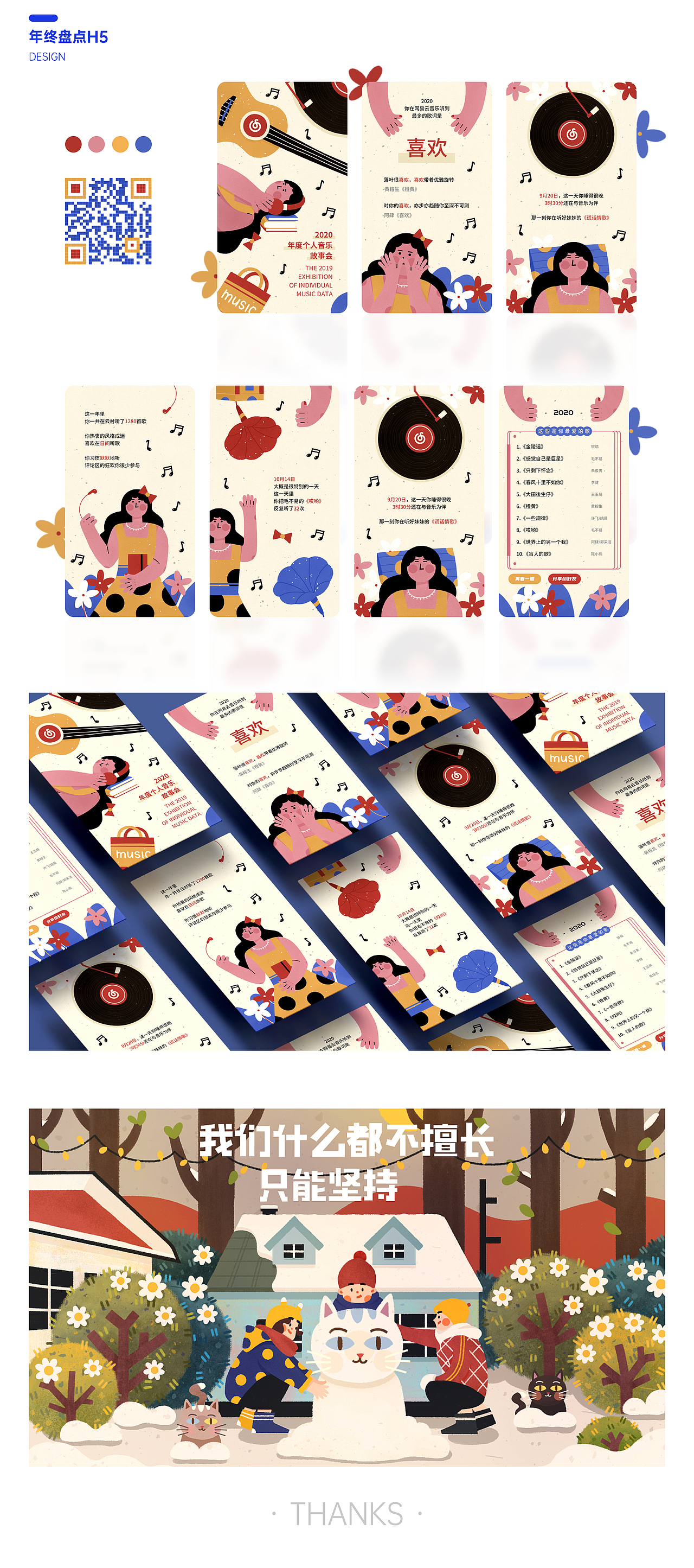 互联网插画打卡挑战21天