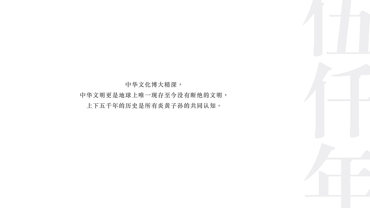 传华酱酒包装设计-------白酒包装设计