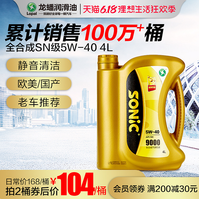 机油润滑油 直通车合集