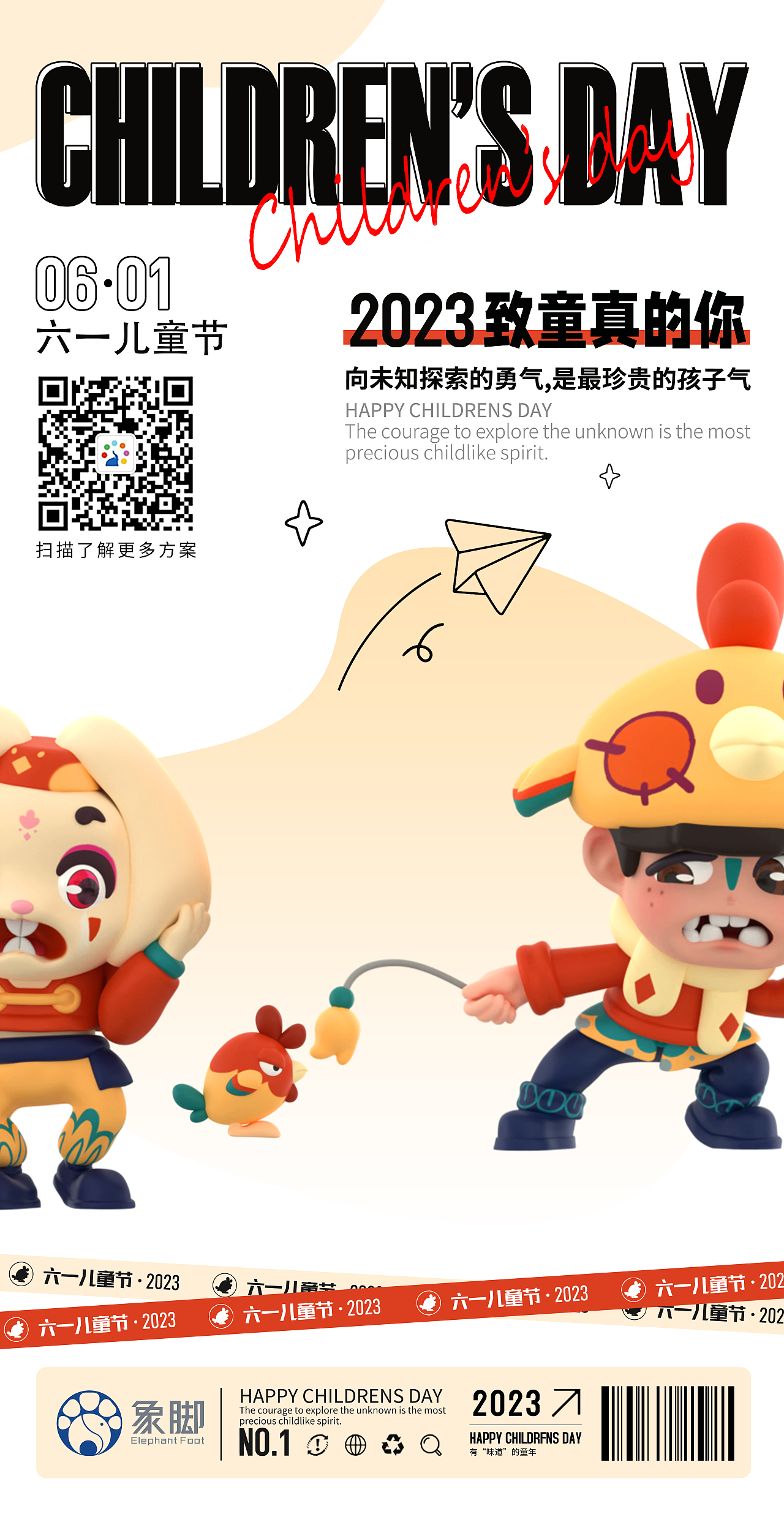 我的童年回忆图鉴|海报设计（图ZMzQxNzMwNzg0） - 艺术插画 - 站酷设计师象脚创意原创素材 - 站酷ZCOOL