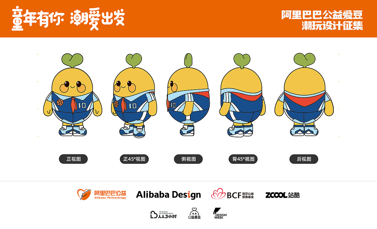 美育学生（图ZMzM1Mzc1ODI0） - IP形象 - 站酷设计师金狸鱼姬原创素材 - 站酷ZCOOL