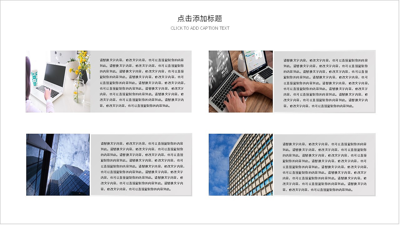 清晰简约蓝色公司企业招商融资计划书PPT模板