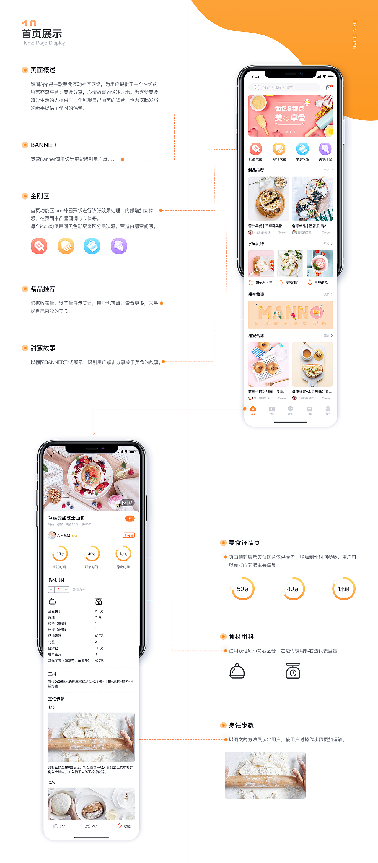 个人作品集，一年前的（图ZMzAyNDQzMDA0） - APP界面 - 站酷设计师Small一柳原创素材 - 站酷ZCOOL