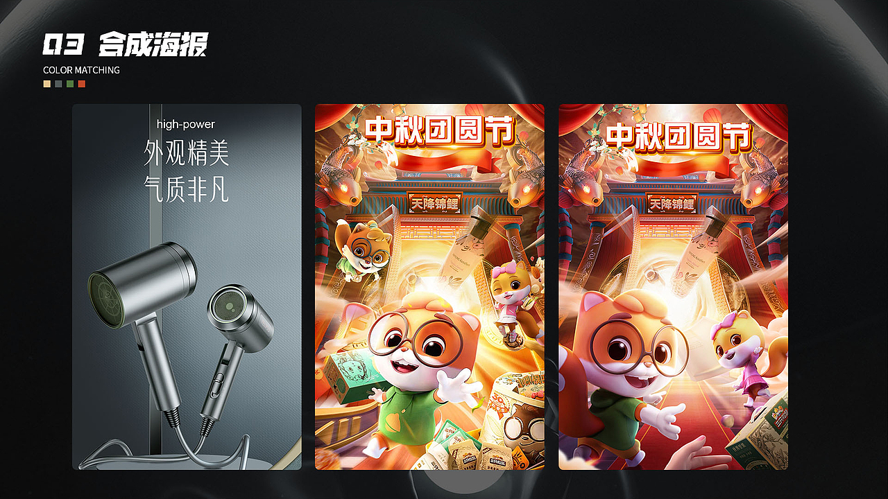 电商设计个人作品集（图ZMzY3NTA5OTU2） - 电商 - 站酷设计师阿飞爱奋斗原创素材 - 站酷ZCOOL