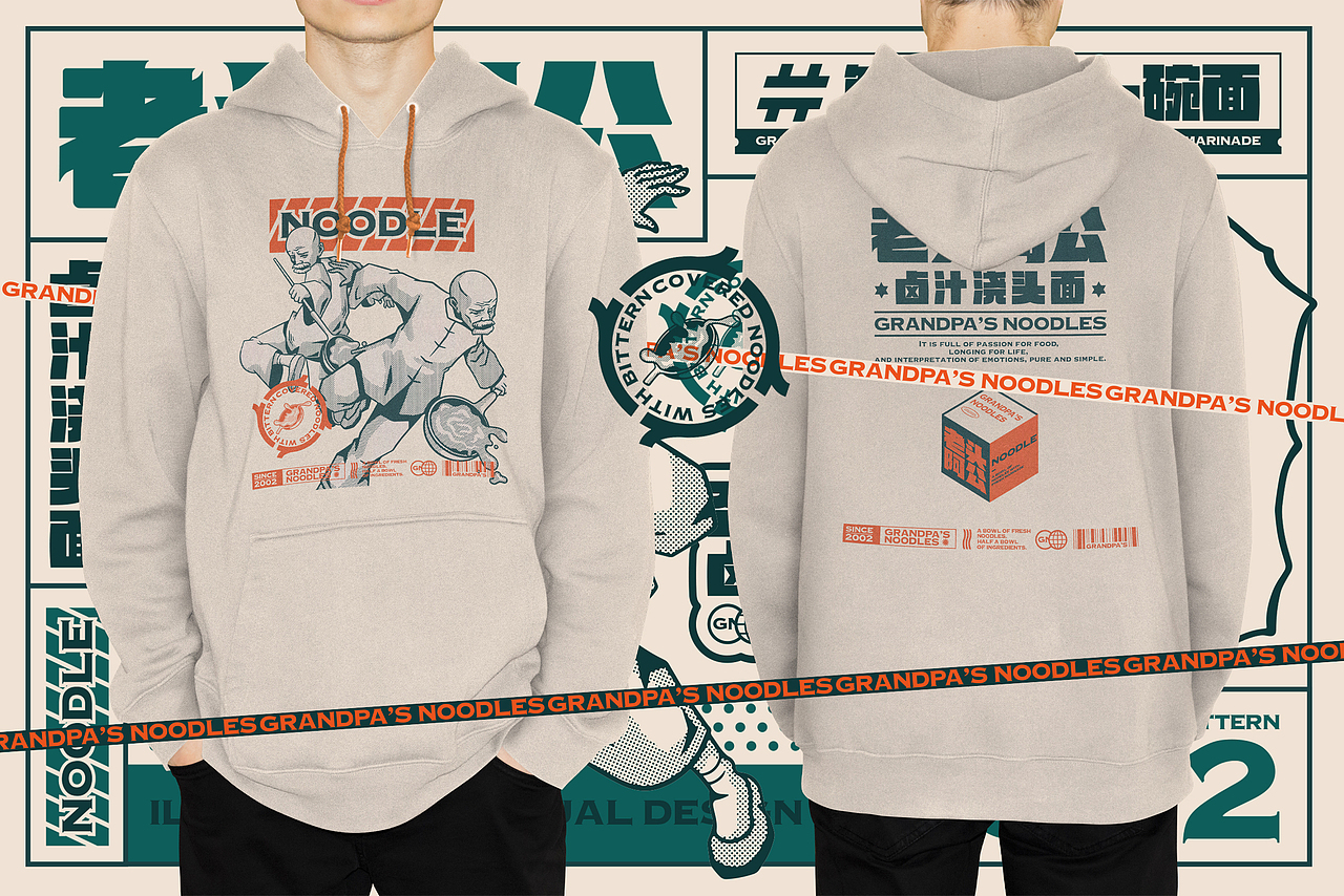 老头阿公-卤汁浇头面 品牌策略视觉