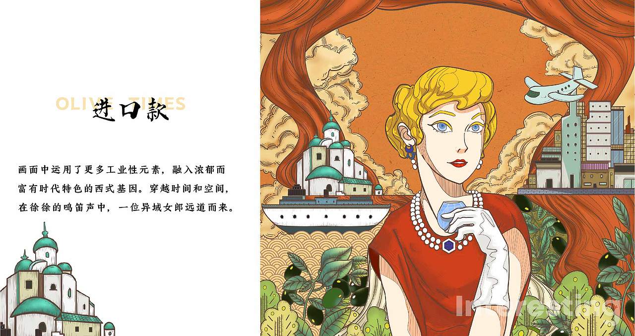 引鹊思庭×橄榄时光-一盒橄榄油的风情万种