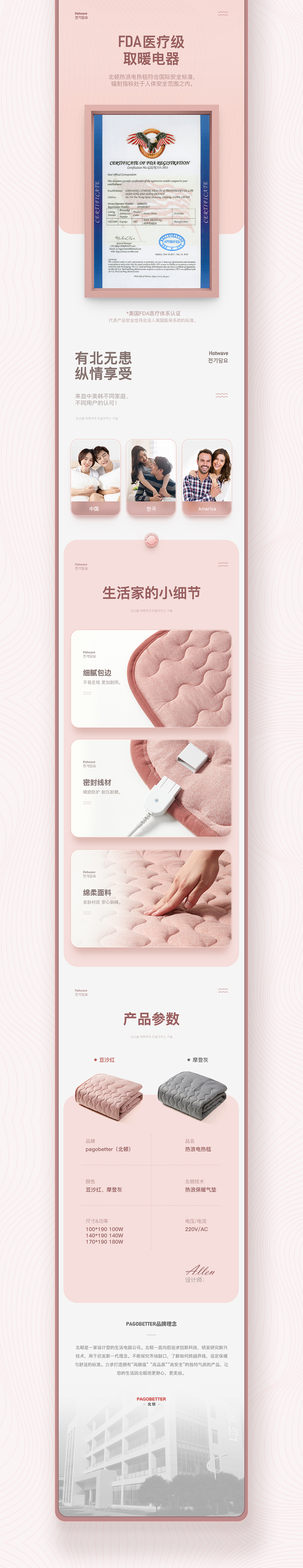 無趣丨詳情視覺分享?2