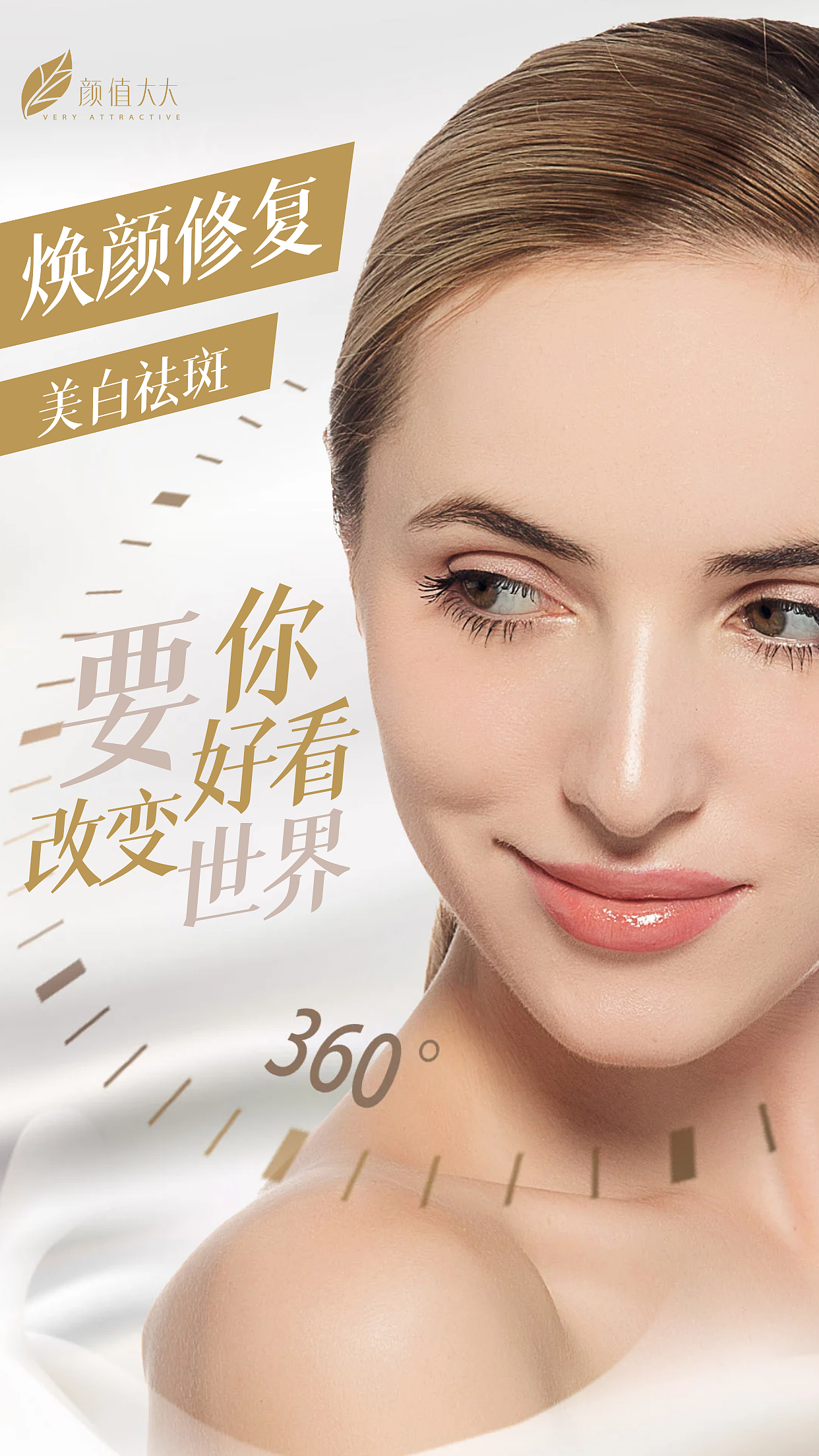 一款引领调肤赛道的护肤品牌：颜值大大（图ZMzU3NzA5MzUy） - IP形象 - 站酷设计师酷玄的设计师原创素材 - 站酷ZCOOL