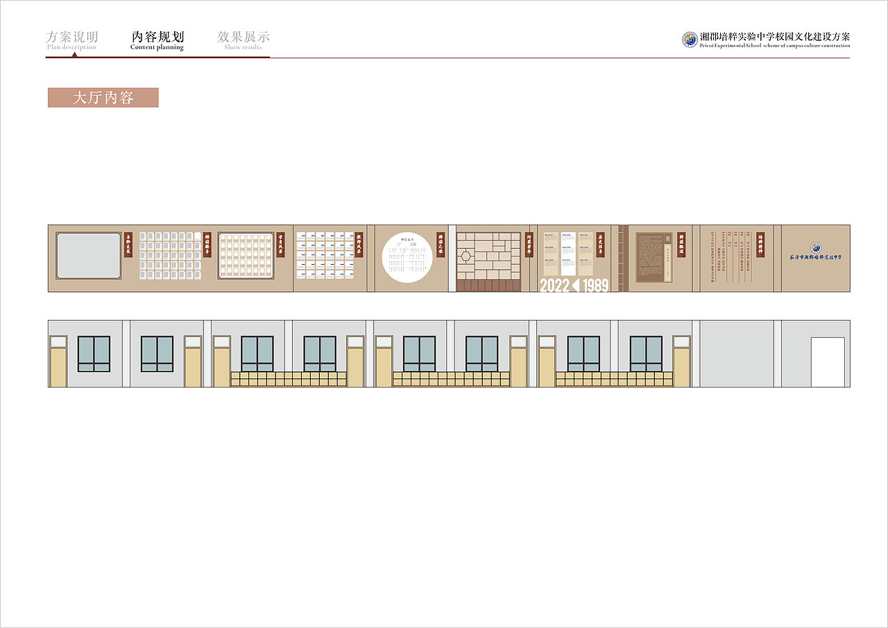 湘郡培粹校园文化设计方案（图ZMzQ5MTUzNTUy） - 其他空间 - 站酷设计师古玉生寒原创素材 - 站酷ZCOOL