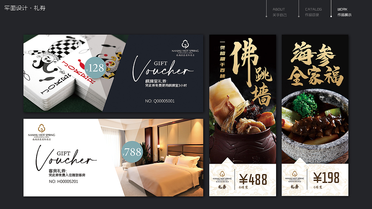 從事酒店平面設(shè)計的這一年（圖ZMzA0MzI5ODI4） - 海報 - 站酷設(shè)計師乲辰丶原創(chuàng)素材 - 站酷ZCOOL