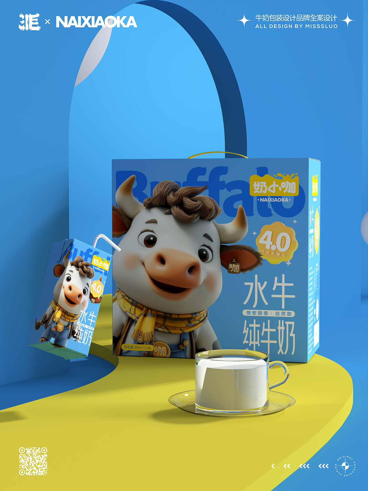 牛奶包装设计奶小咖品牌全案设计（图ZMzcwODk4NjY0） - 包装 - 站酷设计师洛一毛蹦擦擦原创素材 - 站酷ZCOOL