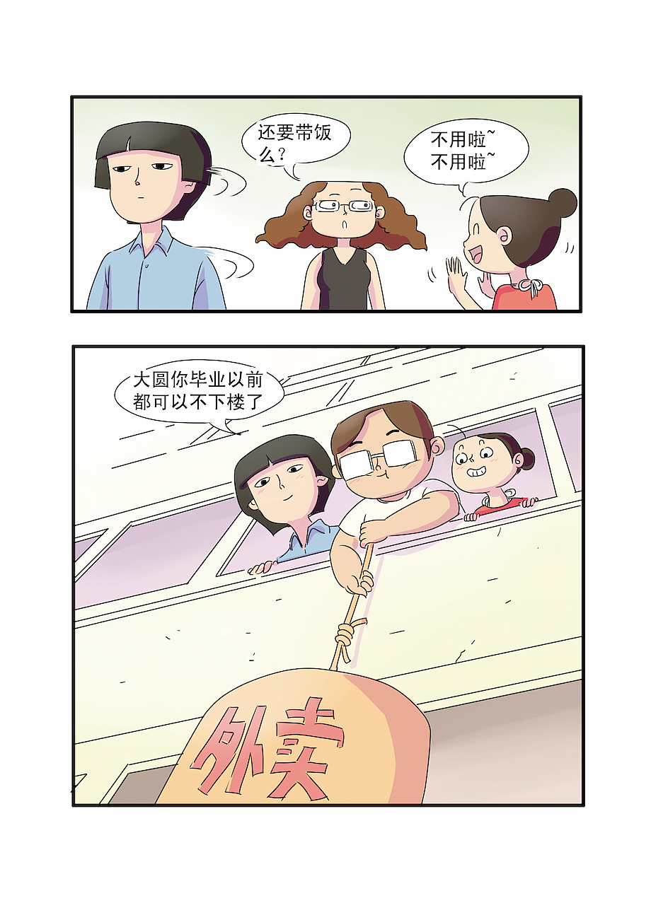 如何优雅地拒绝室友让带饭这件事（图ZMzI0Mjc1OTEy） - 动画片 - 站酷设计师鱼肚白动画官方原创素材 - 站酷ZCOOL