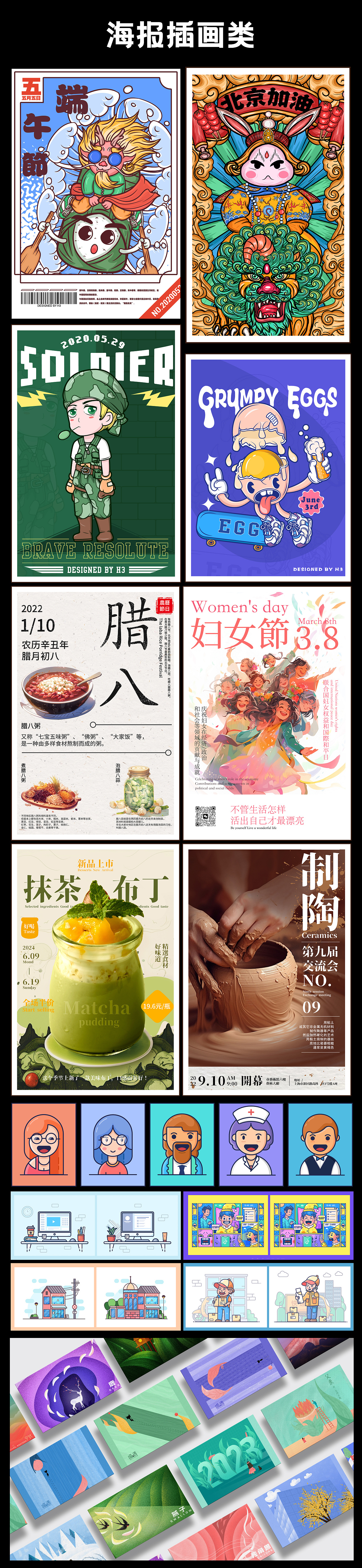 个人作品集（图ZMzU0NTA4NjQ0） - 商业插画 - 站酷设计师HUAN2原创素材 - 站酷ZCOOL