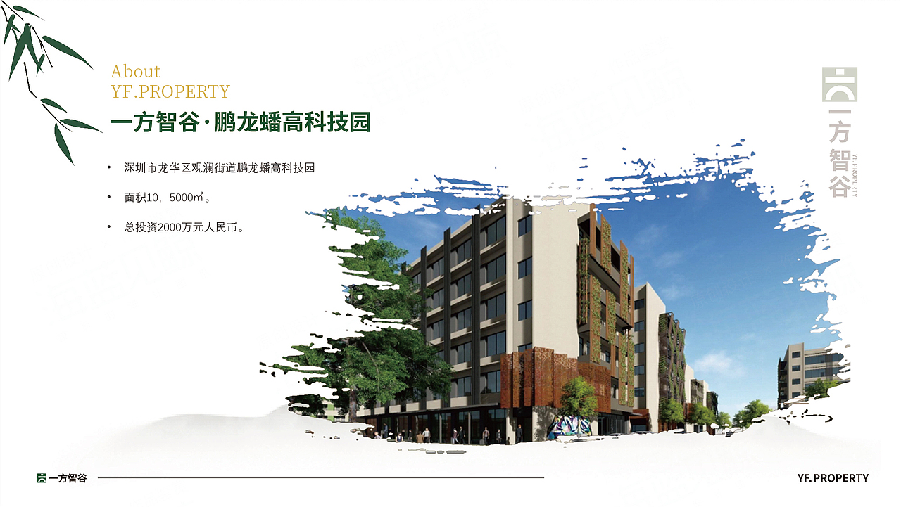 智慧产业园画册、PPT（图ZMzY5MTYxNDk2） - 书籍/画册 - 站酷设计师海蓝见鲸品牌设计原创素材 - 站酷ZCOOL