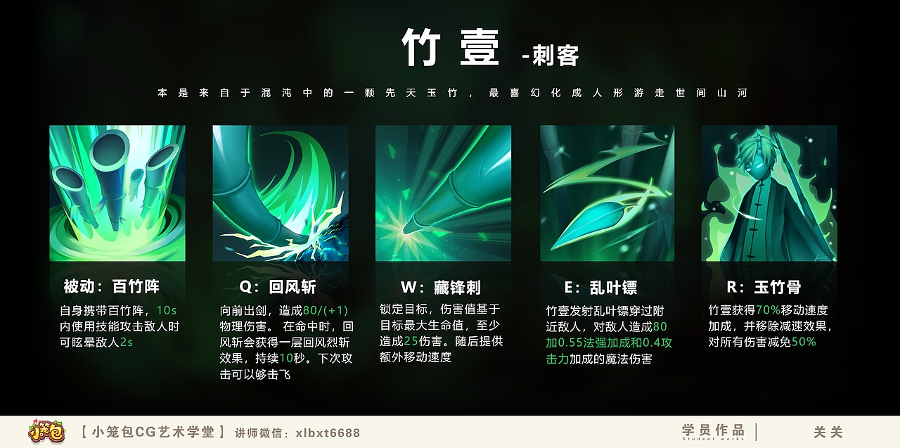 游戏UI技能图标设计-【小笼包CG艺术学堂】学员作品