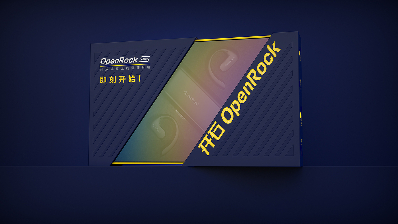 OpenRock S 運動耳機 禮盒包裝（圖ZMzY5MzU4NTEy） - 包裝 - 站酷設計師譚紅原創(chuàng)素材 - 站酷ZCOOL