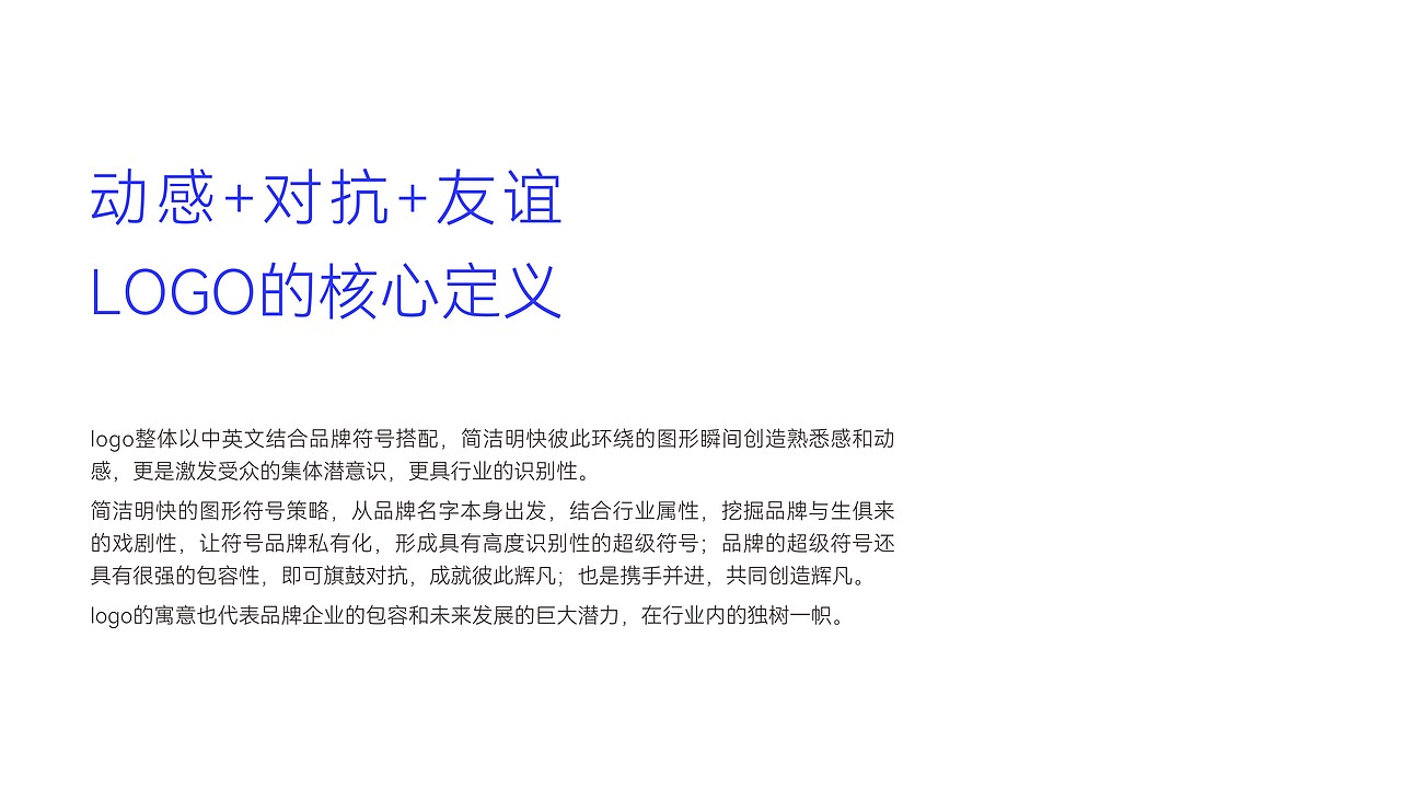 辉凡体育 | 运动VI系统设计/品牌策划设计