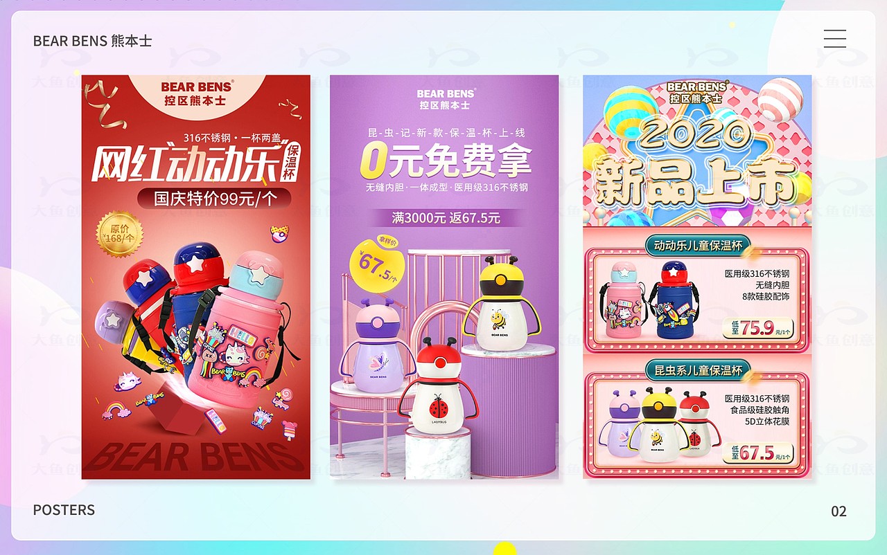 个人作品-电商页面-奶粉/日用品等