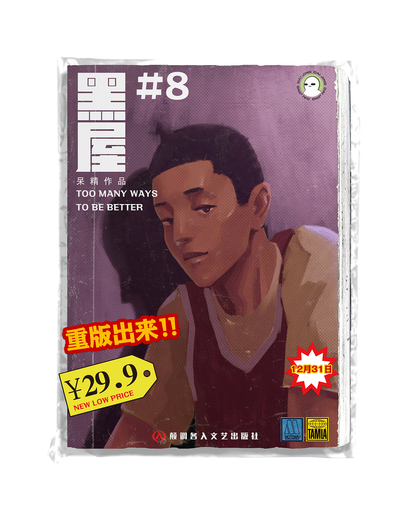 黑屋（图ZMzE3ODgyNjk2） - 创作习作 - 站酷设计师史渊SHIYUAN原创素材 - 站酷ZCOOL