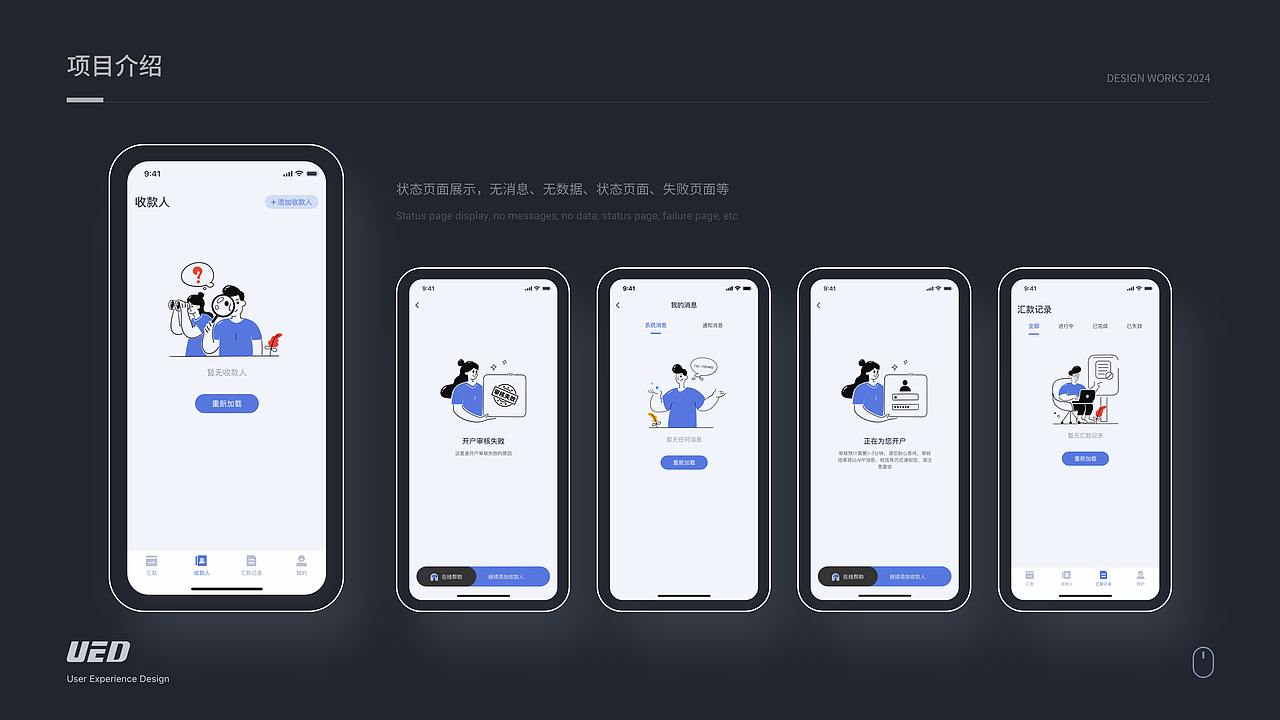 2023-2024外包设计阶段性作品总结