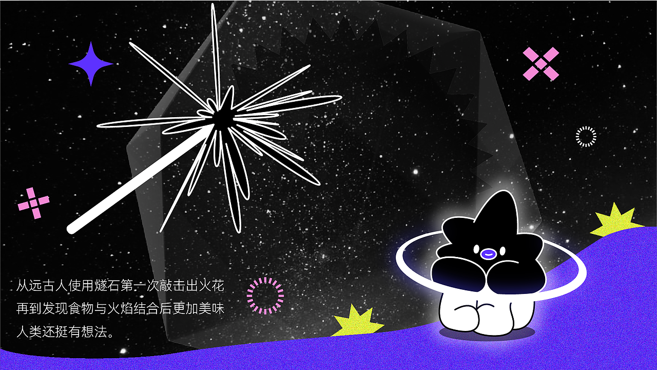 陨石仔(图ZMzA5MzkxNTQ0) - IP形象 - 站酷设计师ANNND共和设计原创素材 - 站酷ZCOOL