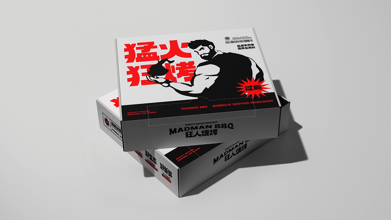 狂人烧烤品牌全案设计（图ZMzQ3MjM5MTMy） - Logo - 站酷设计师hotbrand热品牌原创素材 - 站酷ZCOOL