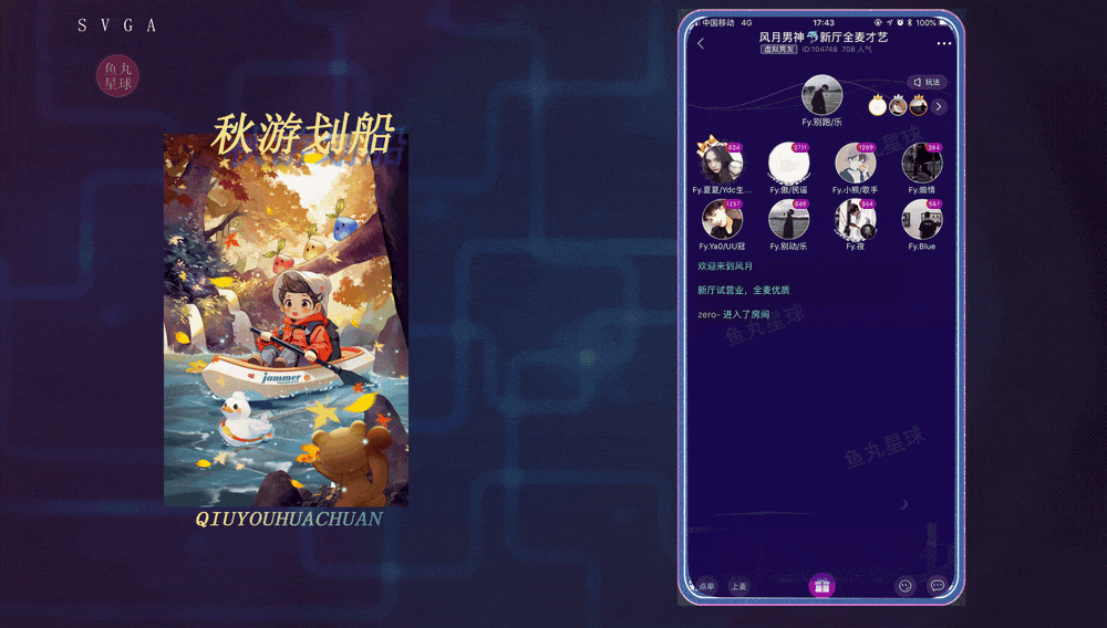 SVGA直播礼物动效（节日篇）（图ZMzUyNDk2MTU2） - 动效设计 - 站酷设计师Anddyking原创素材 - 站酷ZCOOL