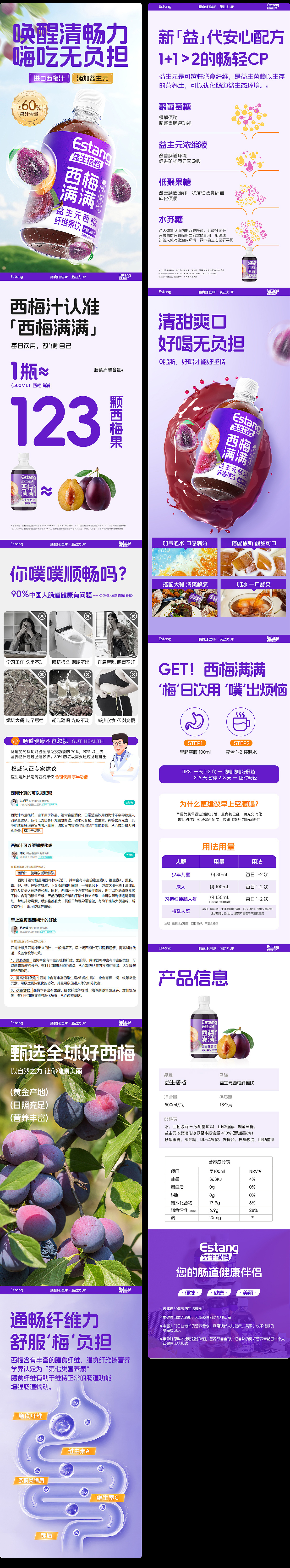 食品类平面详情（图ZMzU5MzQ0OTIw） - 其他平面 - 站酷设计师听茶余原创素材 - 站酷ZCOOL