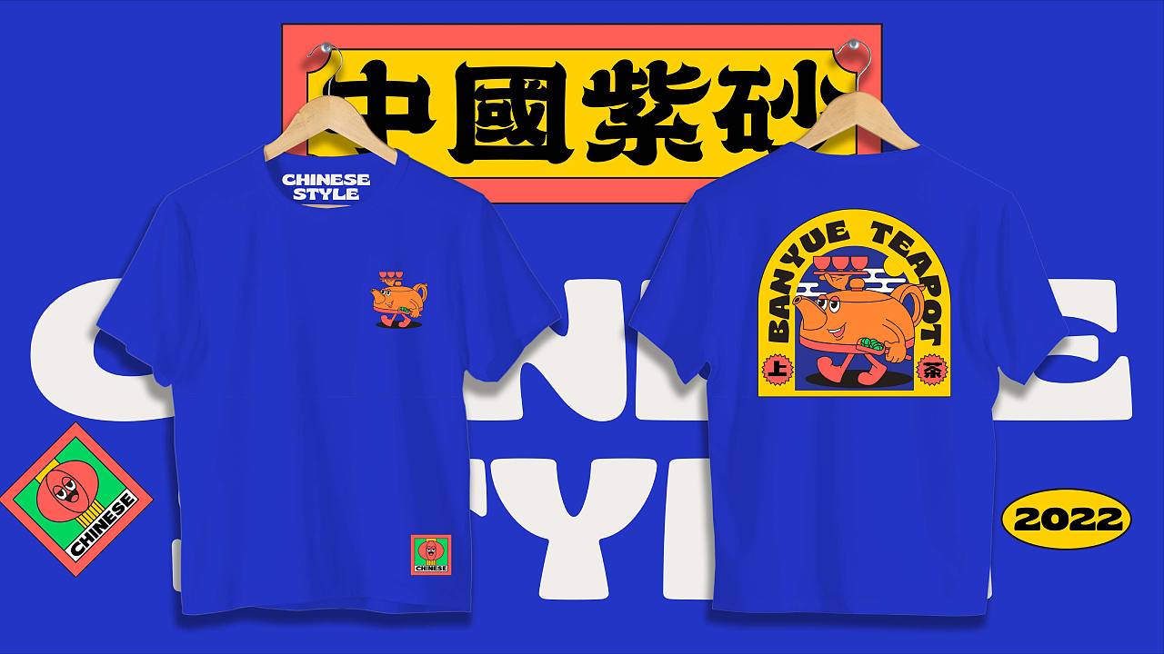 中国紫砂（图ZMzEyNzY0ODky） - 海报 - 站酷设计师文婷_tt原创素材 - 站酷ZCOOL