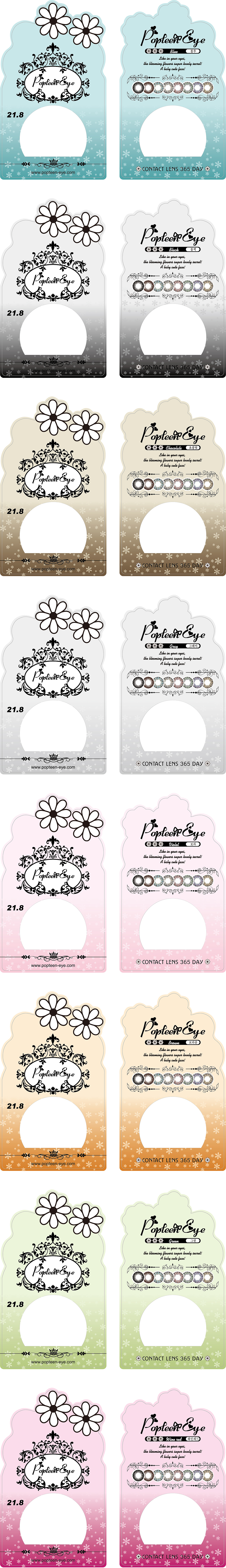 美瞳纸卡设计配色方案